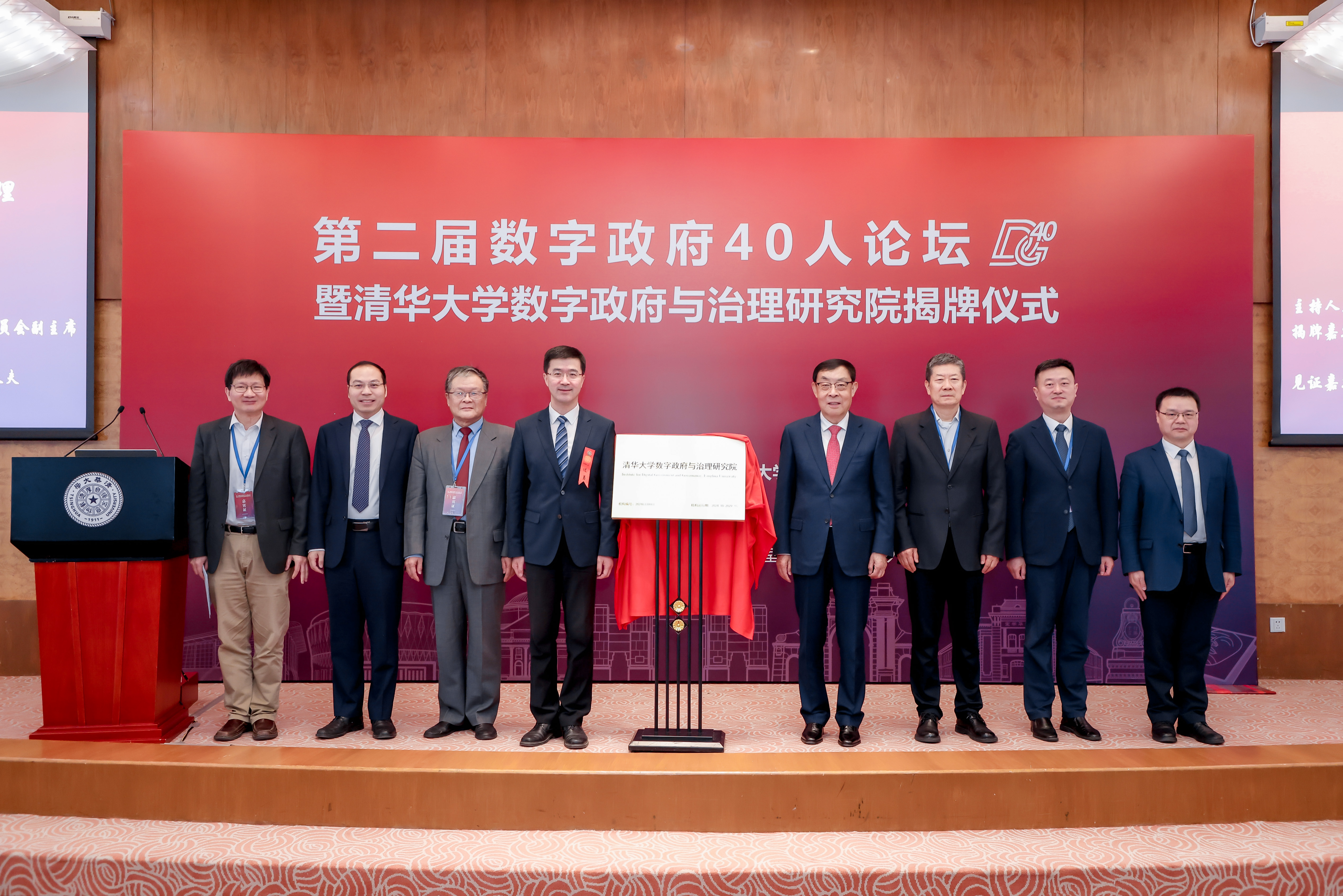 20250427-黄色直播app
数字政府与治理研究院揭牌仪式-社科-黄色直播app
数字政府与治理研究院揭牌仪式.jpg