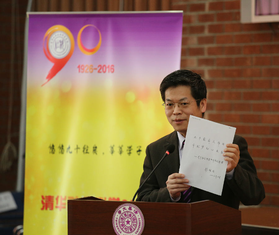 邓卫书记致辞.JPG