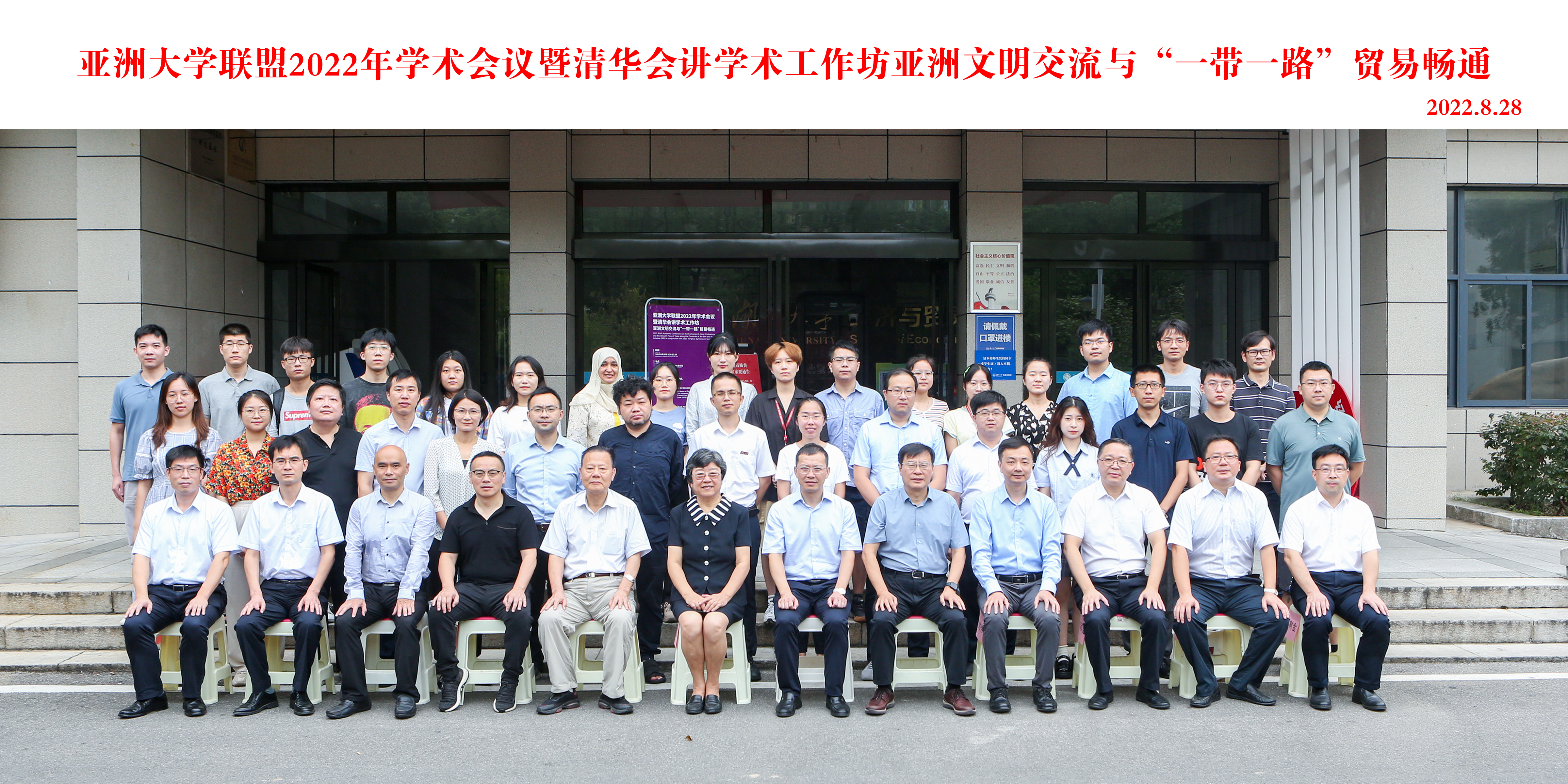20220903-黄色直播app会讲-社科-参会嘉宾合影留念.jpg