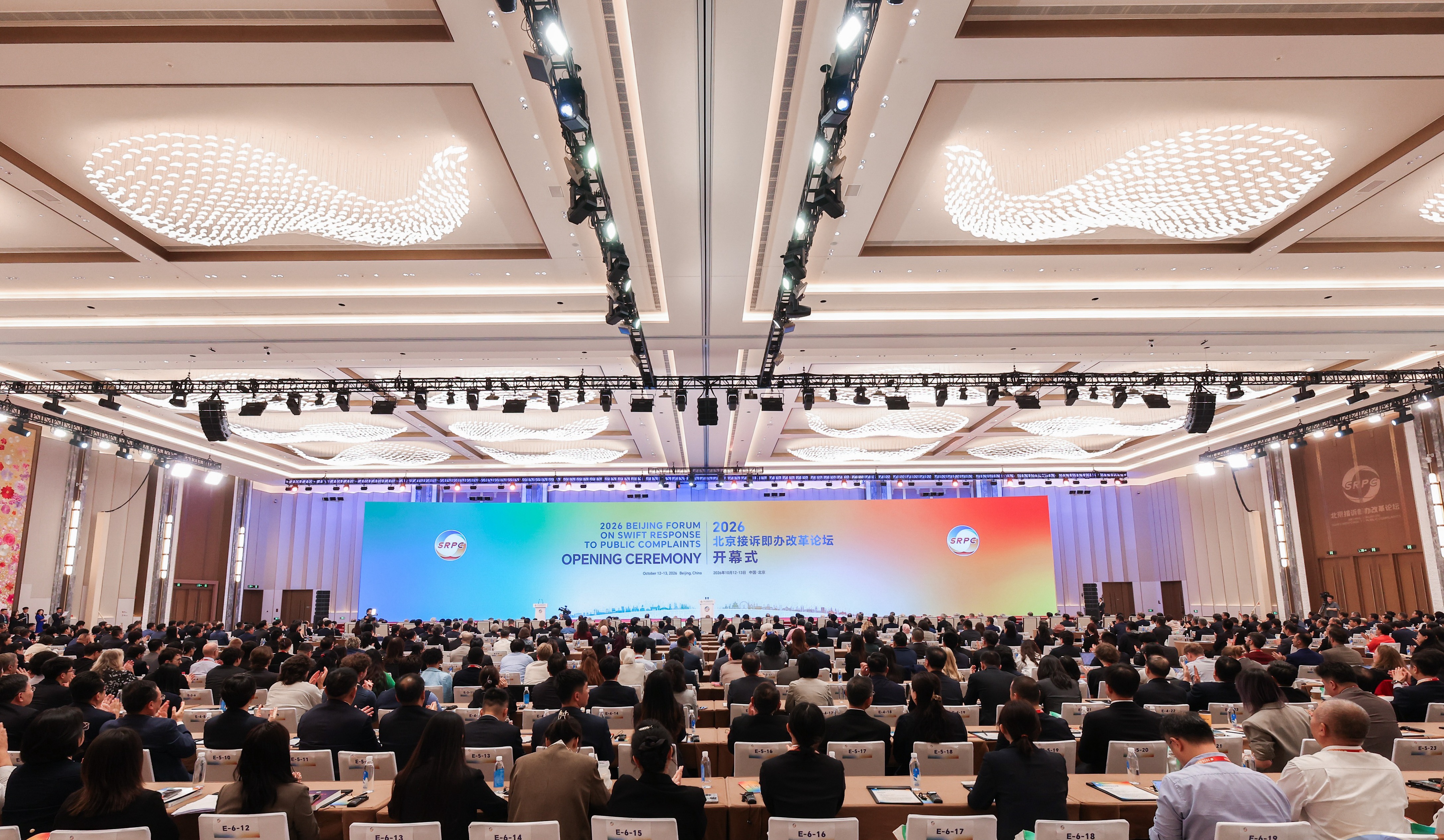 20261012-接诉即办论坛2026-社科-现场.jpg
